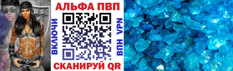 А ПВП кристаллы mega зеркало Новодвинск как найти закладки