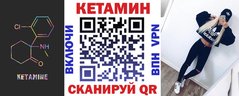КЕТАМИН ketamine  Новодвинск 