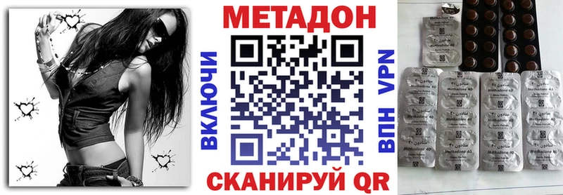 mega ссылка  Новодвинск  МЕТАДОН кристалл 