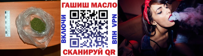 гидра tor  Новодвинск  ТГК гашишное масло 